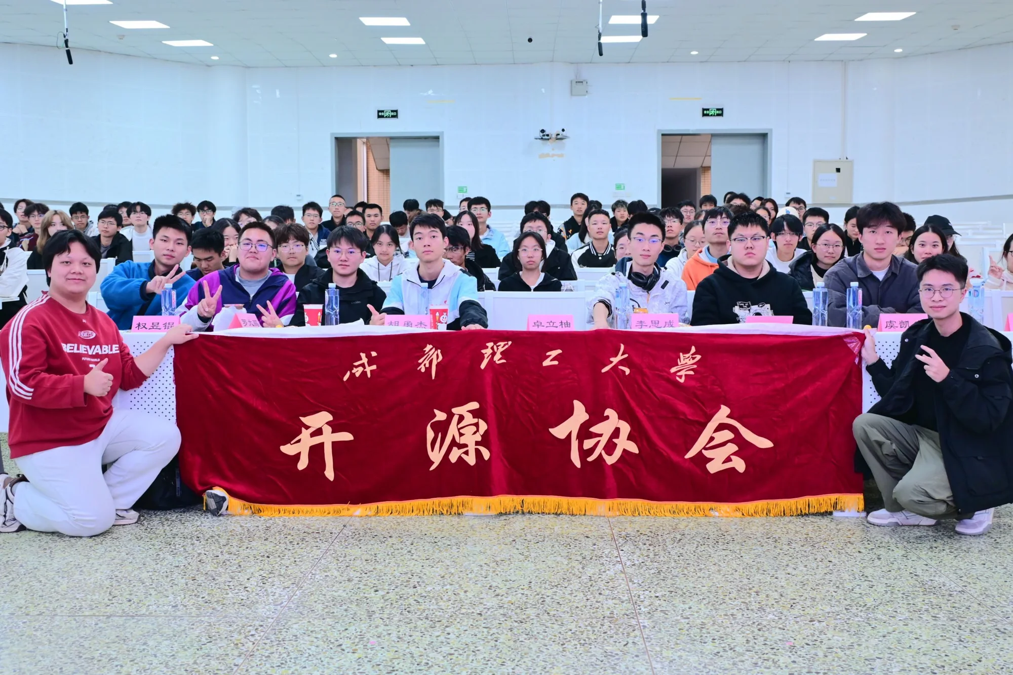 成都理工大学开源协会成员合影